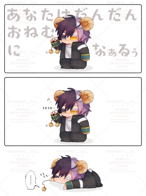 おひつじ🌸くん | 雨森︎︎*☂︎*̣̩⋆̩✦低浮上 さんのマンガ