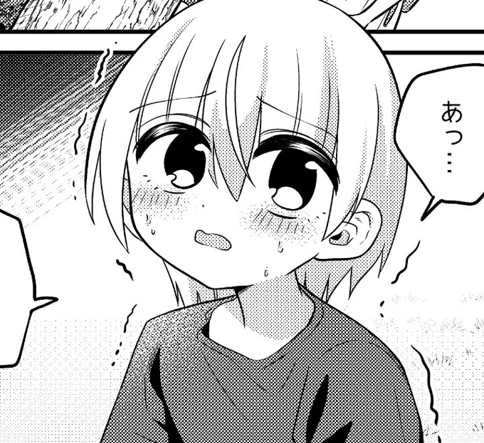 あっ… 