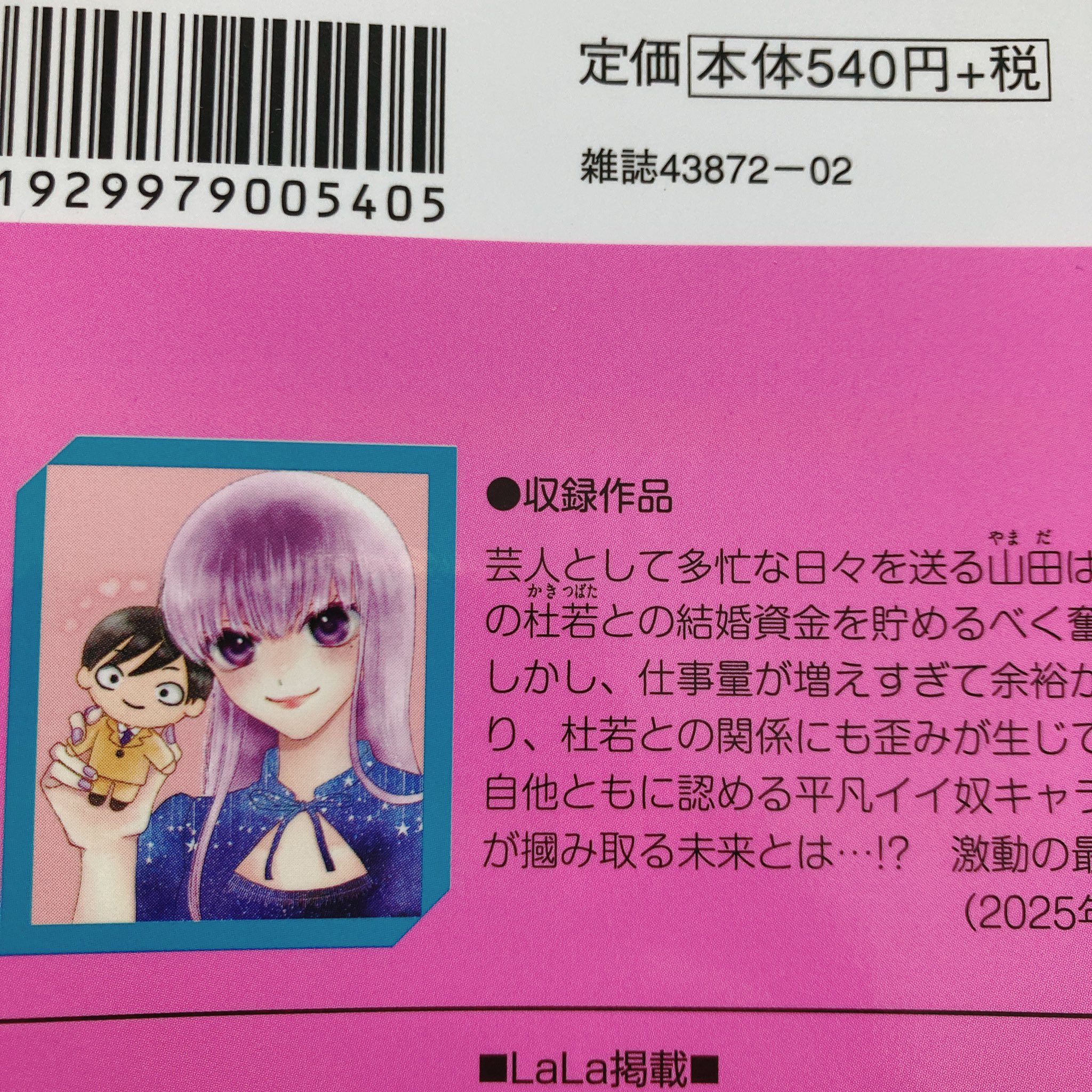 お気にいる 辻田りり子  X: on 少女漫画
