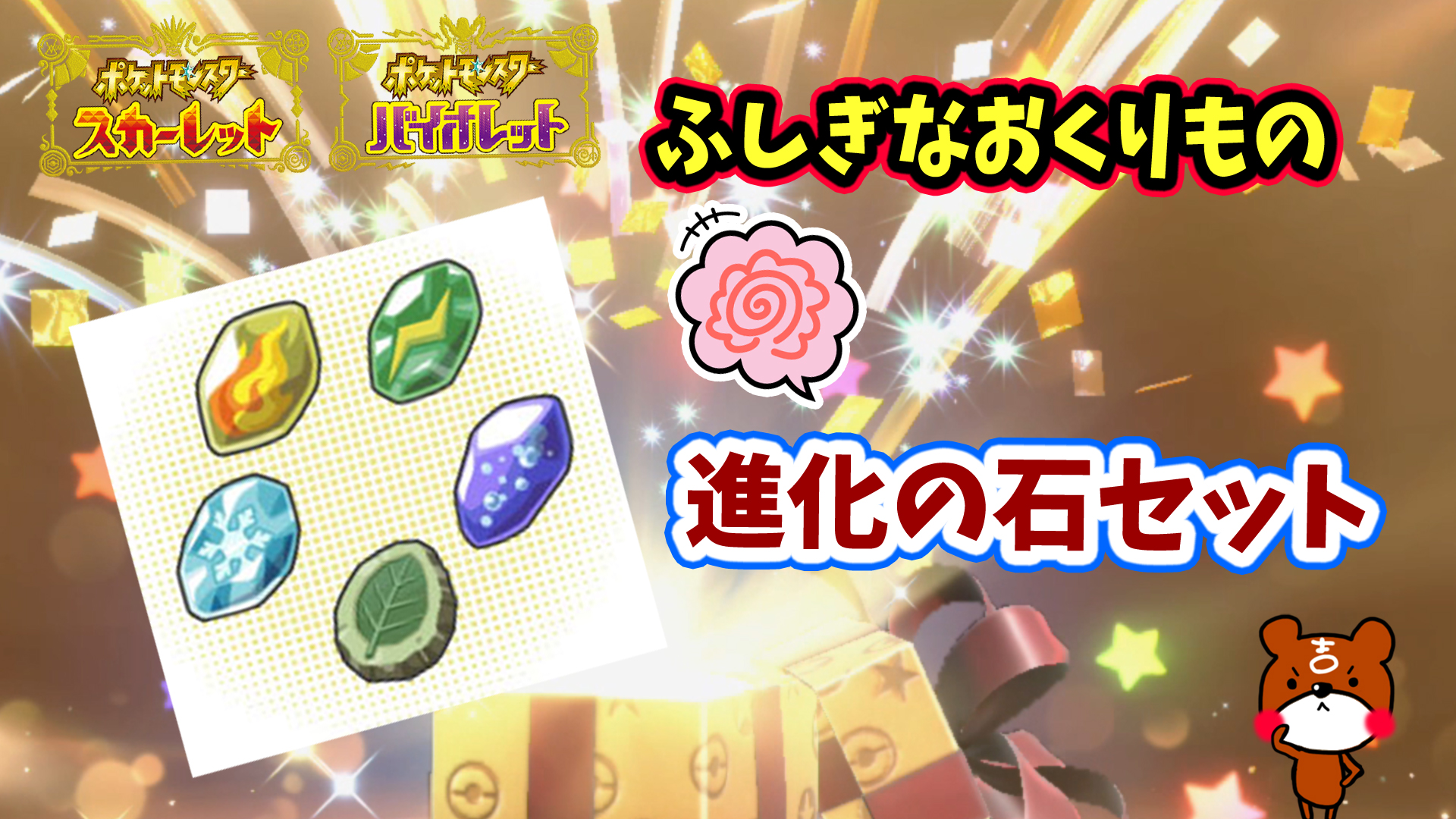 ふしぎなおくりもの・配信ポケモン多数 ポケットモンスター サン 現地で入手 希少 ポケモンsv ミュウ配布 あいことば 配信ポケモン·ふしぎなおくり