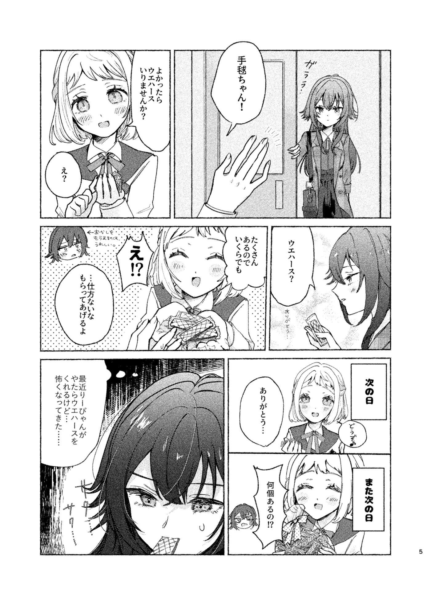 ◎1月新刊◎【全14冊】❅☃︎❅꙳専用出品⑩❅☃︎❅꙳ 漫画