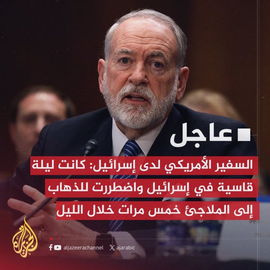 YaserAlyamani's tweet photo. الضرب والدمار في إسرائيل والبكاء والعويل عند بعران ترامب ونتنياهو 

الله يعينكم ضاعت فلوسكم التريليونات التي دفعتوها لتدمير ايران ولحمايتكمً

من يريد العزه من غير الله فلن ينال إلا المذله والخزي والعار 

إِنَّ الَّذِينَ كَفَرُوا يُنفِقُونَ أَمْوَالَهُمْ لِيَصُدُّوا عَن سَبِيلِ اللَّهِ ۚ فَسَيُنفِقُونَهَا ثُمَّ تَكُونُ عَلَيْهِمْ حَسْرَةً ثُمَّ يُغْلَبُونَ ۗ وَالَّذِينَ كَفَرُوا إِلَىٰ جَهَنَّمَ يُحْشَرُونَ (36).....