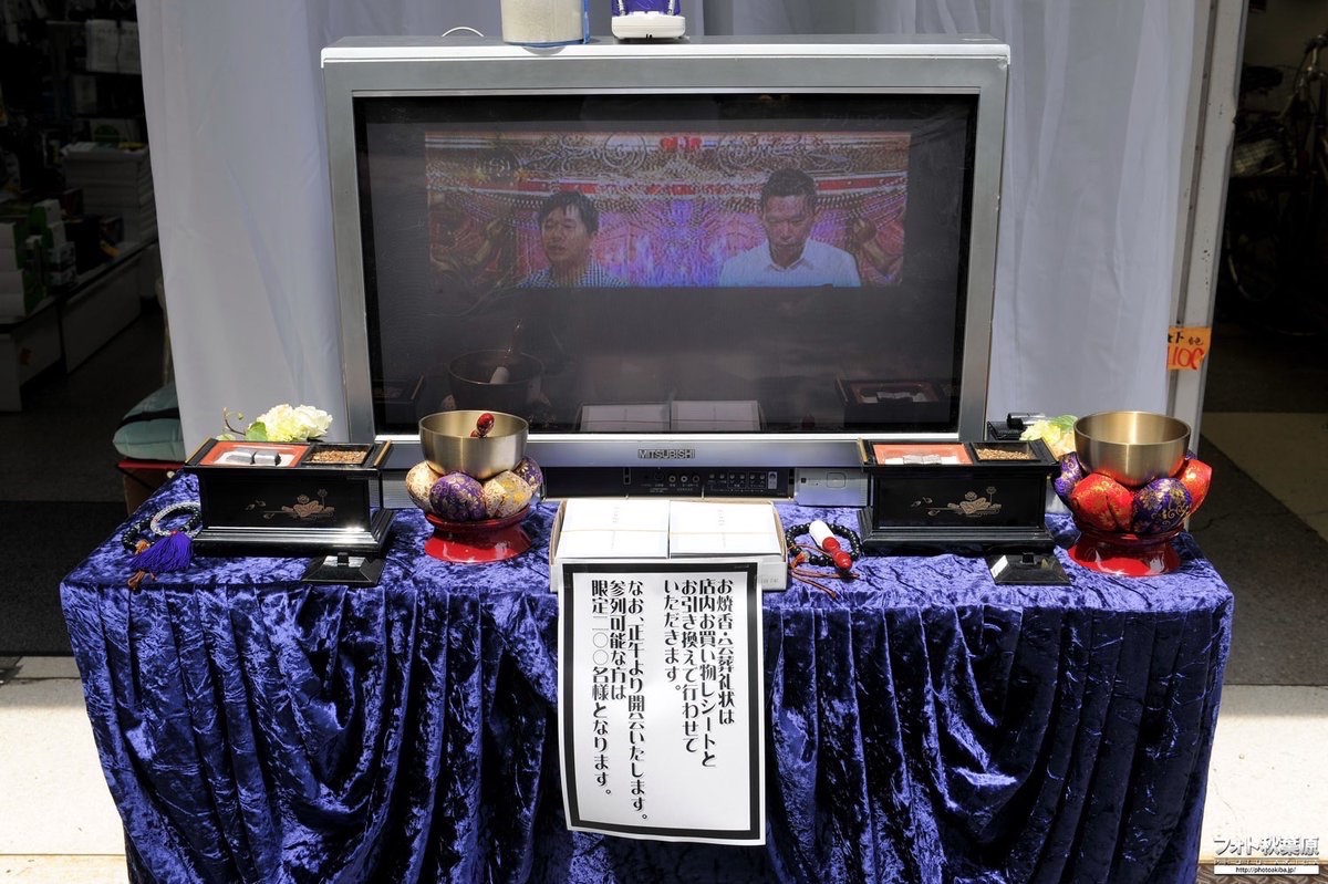 PhotoAkiba's tweet image. 今日(7月24日)で地上波アナログ放送終了から14年です。
写真は当時(2011年)の様子。停波に向けてカウントダウン等が行われました。
昭和の時代、三種の神器と言われたブラウン管テレビが沢山売れた秋葉原…
停波の時は、時代の変化を感じた思い出があります。