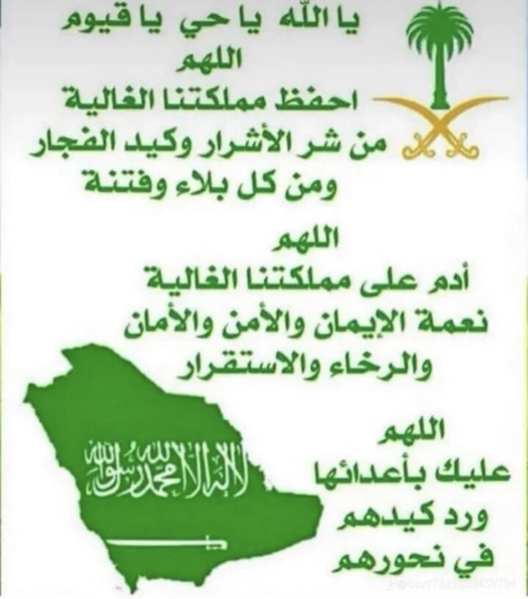 اللهم احفظ وطننا الغالي