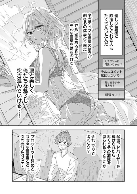 塩対応のグラドルがどんどん可愛くなっていく話(12/13)
#漫画が読めるハッシュタグ 