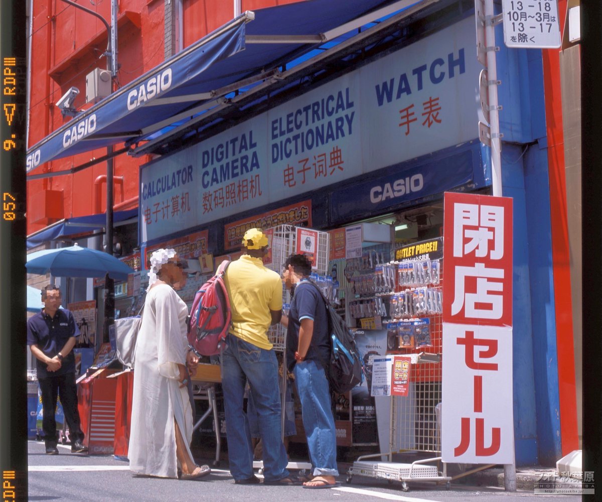 PhotoAkiba's tweet image. そういえばSEGA1号館(当時)の横にあった『カシオデジタルストア』の閉店が2014年7月22日。今日で11年に。
19年間(1995年頃から)営業していました。路上で時計や電卓など電化製品だけを販売する店があるのも、電気街秋葉原らしさ…だったのかもしれません。