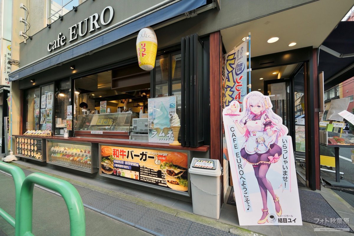 PhotoAkiba's tweet image. そうえいば『cafe EURO カフェユーロ』のオープンが2007年7月23日。今日で18年前に。
アイスやジュースの他、イメージキャラクターが生まれたり、和牛バーガーが名物でしたが2021年に閉店しています。