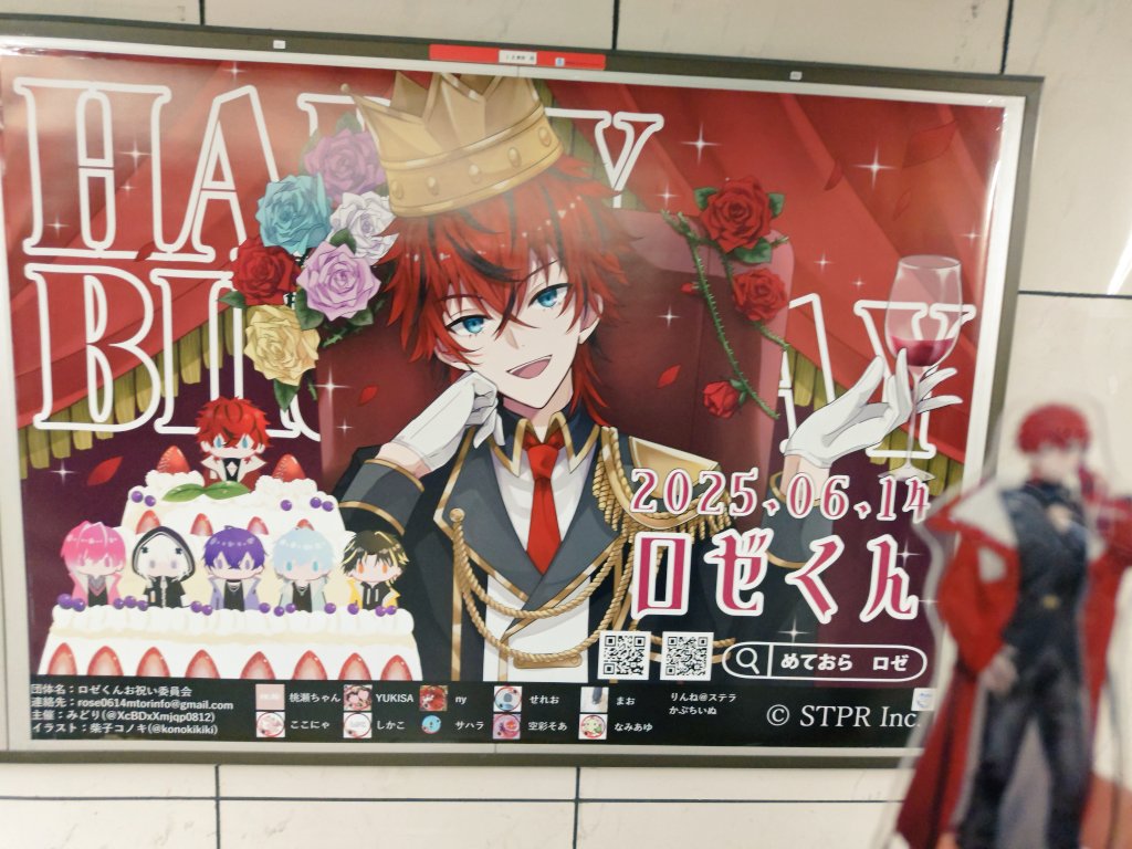 ロゼ君ページ ロゼくんお祝い委員会 (@roze___0614) / Posts / X