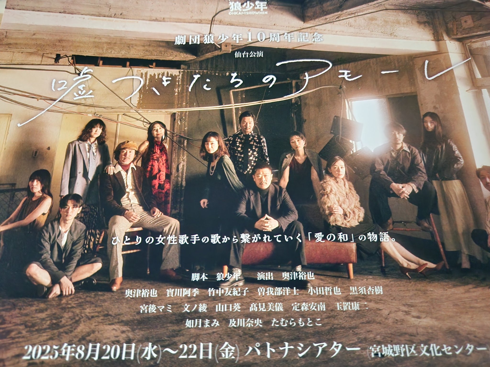 舞台『K -Lost Small World-』 開幕! - Astage-アステージ-