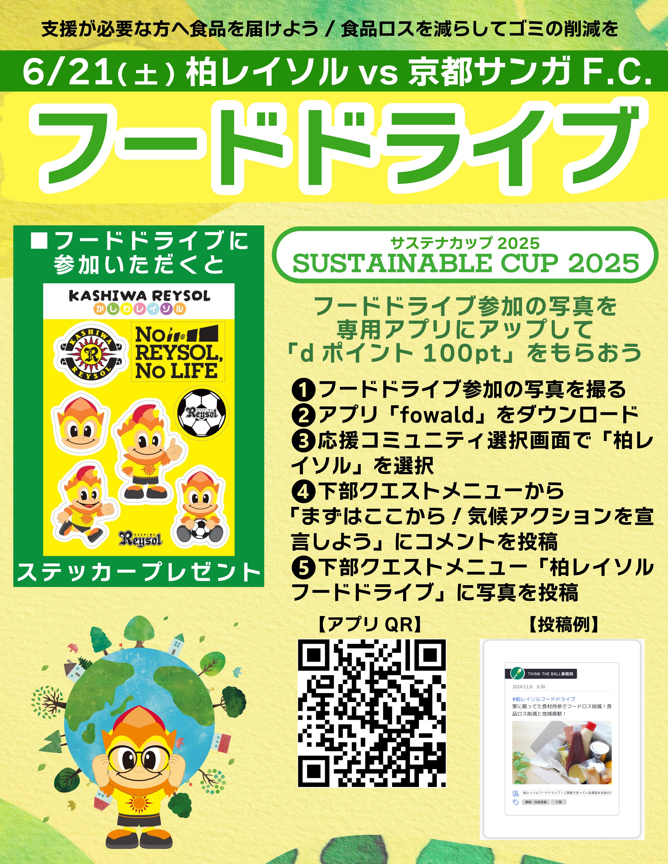 柏レイソル 2025オーセンティックユニフォーム NO9 細谷真大