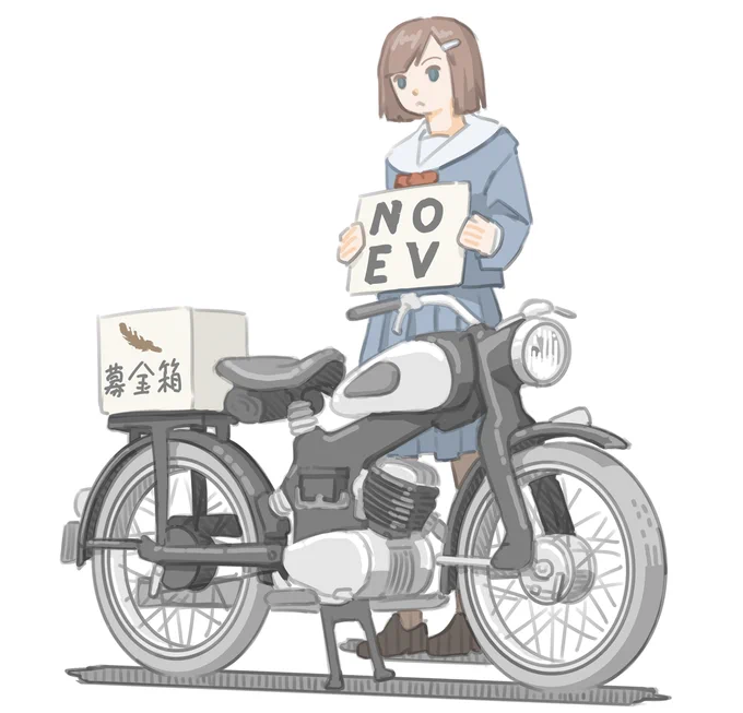 内燃機関絶滅を防ぐため、茶色い羽根共同募金を始めた女子です。 (NSU 125ZB FOX (1955))【再掲】 #バイクJK