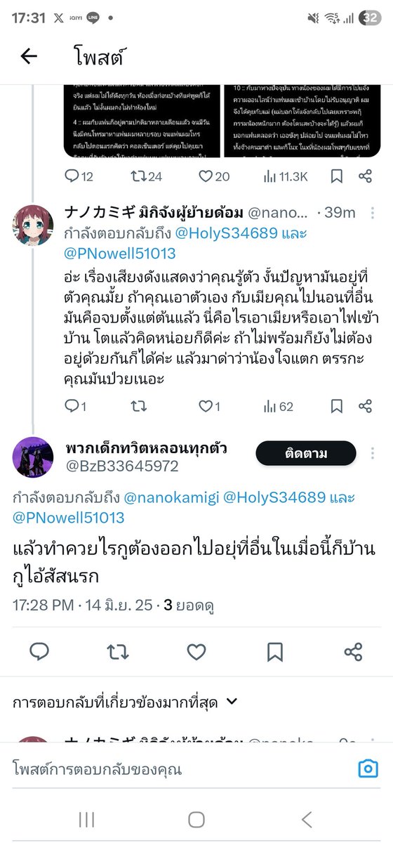nanokamigi's tweet photo. นี่นะคะ ที่พี่ชายมาตอบเรา (เอาแอคหนังโป๊มาตอบเราซะงั้น) ทีตอนตอบกับคนอื่นว่ารู้สึกผิดเรื่องลวนลามงู้นงี้แสดงว่าแค่สร้างภาพไม่ให้โดนทัวร์ลงป่าวเอ่ย ถ้ารู้สึกเรื่องลวนบามน้อง คงสะดวกใจยอมออกเองไปนานแล้ว ไม่มาคิดงี้นะคะ ใครที่เข้าข้างพี่ชาย อยากให้เห็นนี่จัง ส่วนเรื่องที่น้องป่วย https://t.co/6VYzFs76Ff