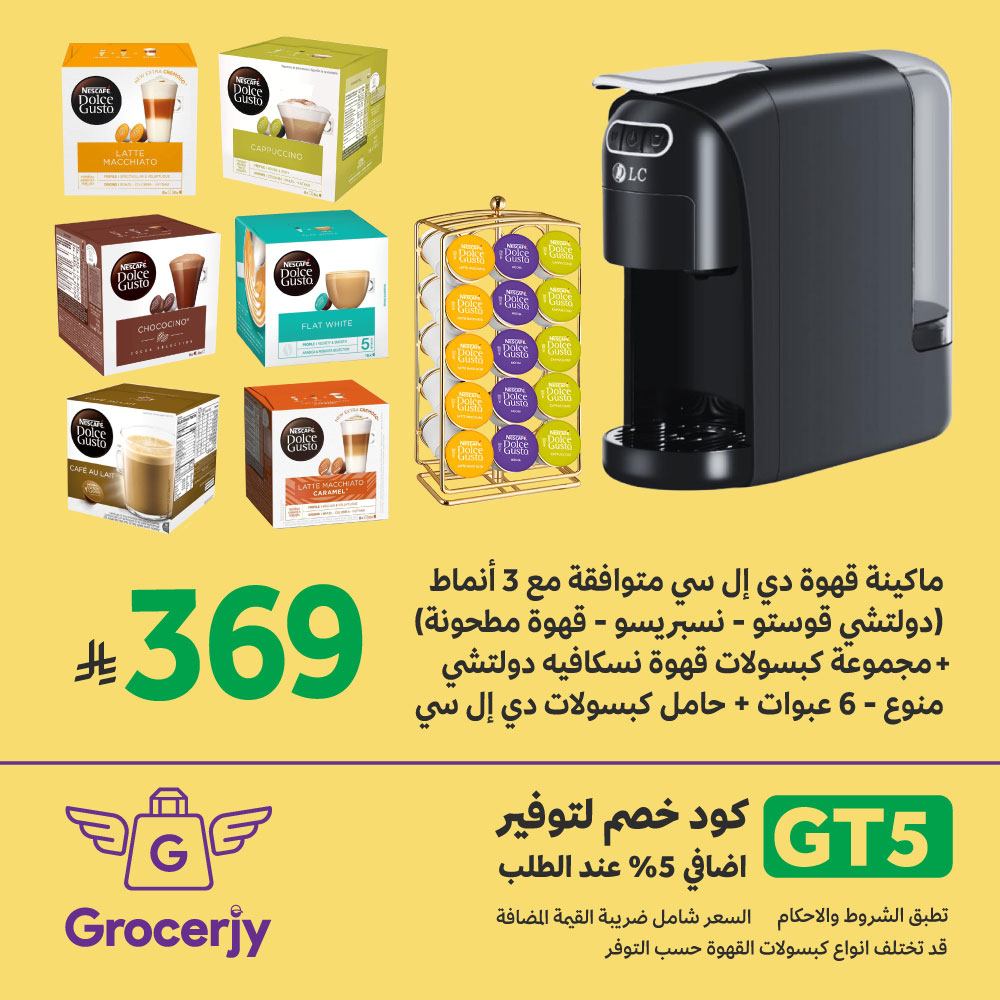 Grocerjy | قروسرجي tweet media