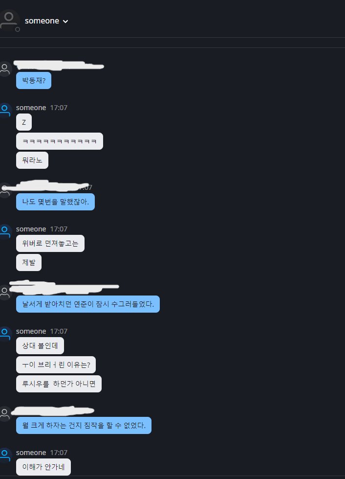 bbdemonstration's tweet image. 시비털릴때마다 이랬더니 사람들이 날 아예 먹금함 ㅅㅂ