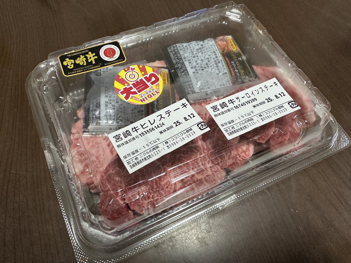 pon_070's tweet image. 今日はちょいと贅沢に( ´罒`*)✧
肉ガチャで大当り(&apos;ﾛ&apos; )！！

隼人イオンで沖縄フェアやってたら買っちゃうよねー( ･́∀･̀)ﾍﾍﾍ

宴ぢゃᐠ( ᐛ )ᐟ🍻ᐠ( ᐖ )ᐟ