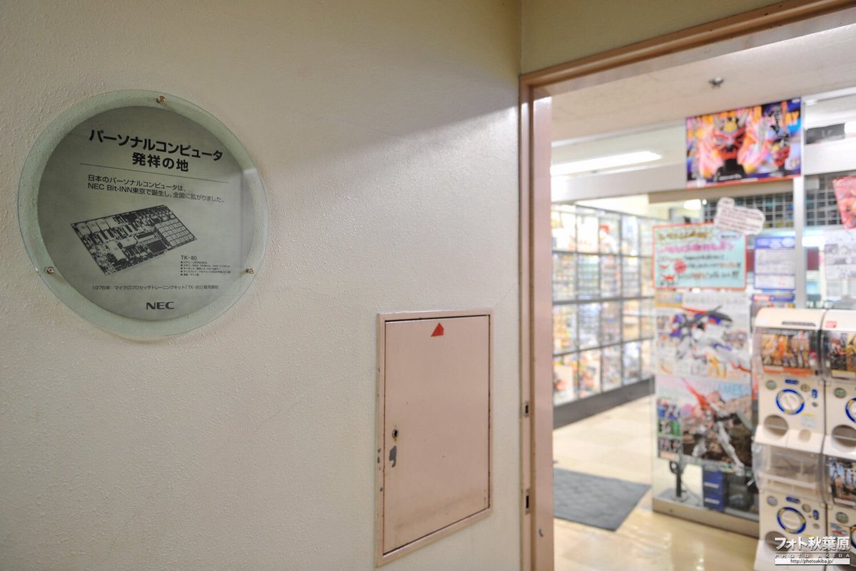 PhotoAkiba's tweet image. そういえば、ラジオ会館(現在)のオープンが2014年7月20日。今日で11年に。
2011年8月に先代のラジオ会館が閉館。3年後に新築しました。
懐かしい、昔のラジオ会館の写真はリンク先に多数(2〜4枚目は一部)
photoakiba.jp/special/radio/…