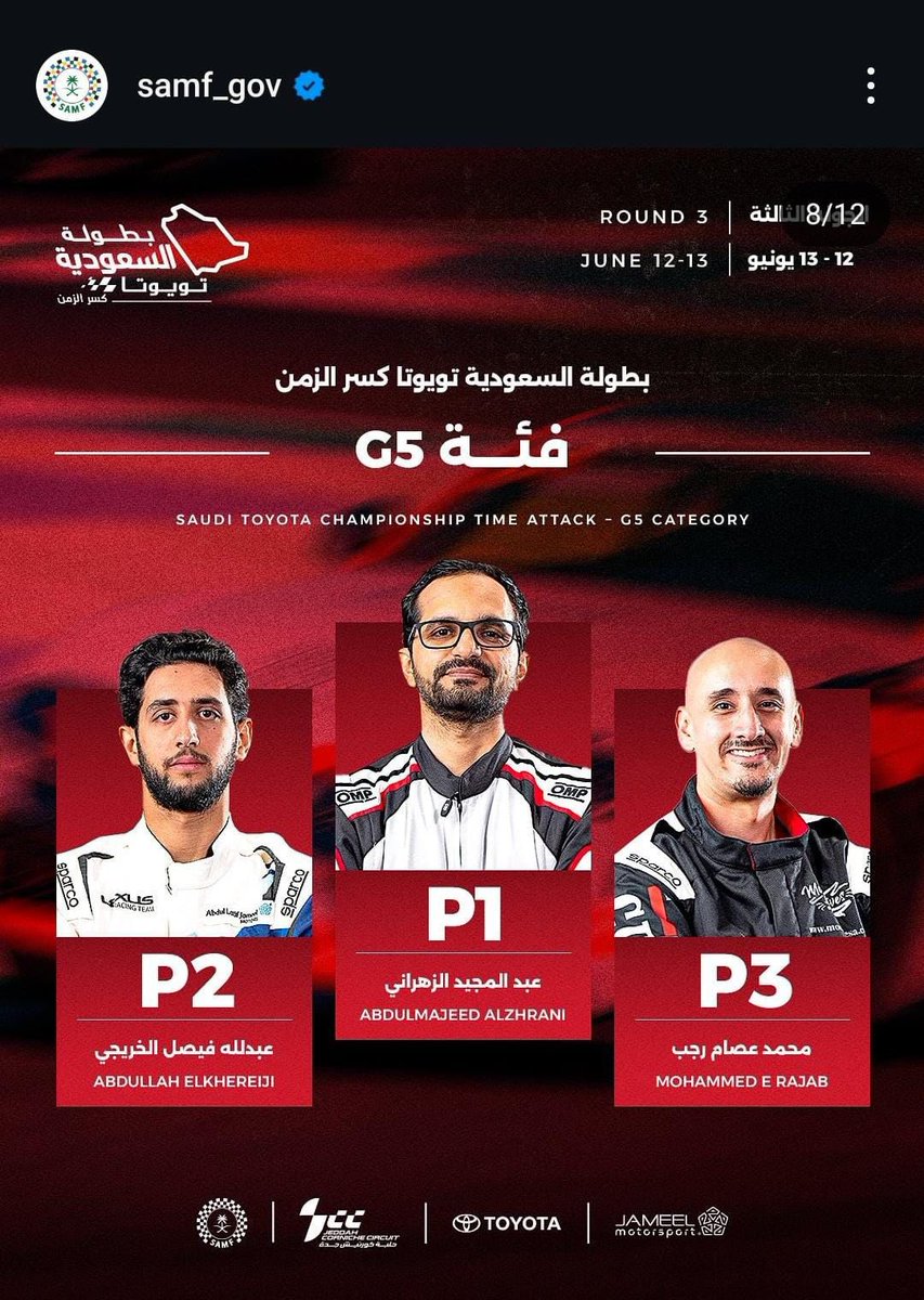 SCCus's tweet photo. بحمد الله وتوفيقه، حقق الكابتن/ عبدالمجيد الزهراني، المركز الأول في حلبة كورنيش جدة. بسيارته الكورفيت سي٧ 🏆🥇

رغم وجود أرقام قوية ومنافسين لا يُستهان بهم.

نبارك له هذا الإنجاز، وتمنياتنا المزيد من البطولات لدعم إمكانات شباب الوطن الذين لديهم ملف حافل من الإنجازات والخبرات
. https://t.co/GYmz4G4slW