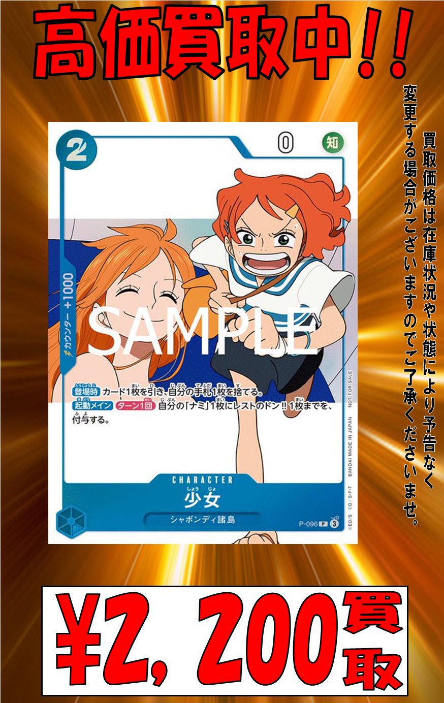 ワンピースカード速報ドン通信🏴‍☠️ (@ONE_PIECETCG) / X