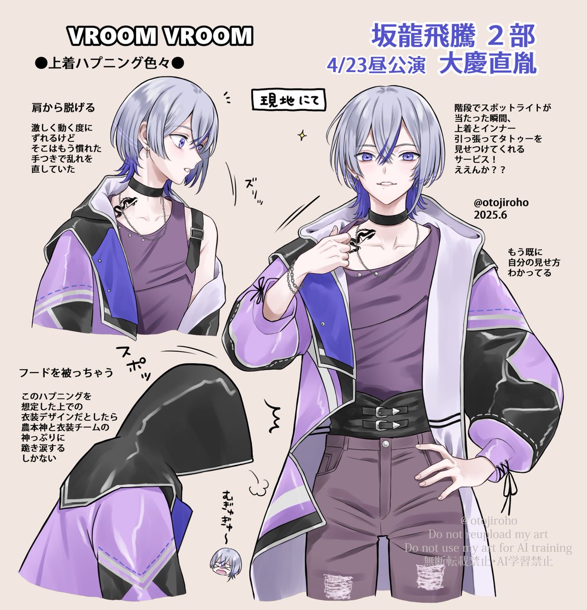 坂龍飛騰 2部】大慶直胤 2部ライブでのパフォーマンスが大変可愛いく