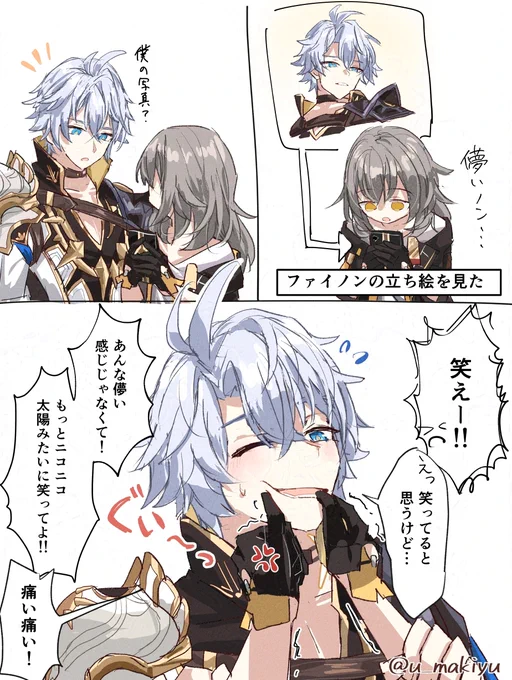 笑ってよファイノン
#崩壊スターレイル 