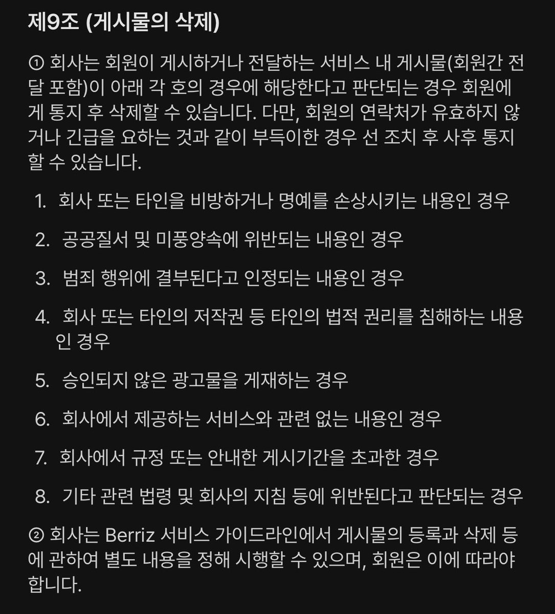 베리즈 삭제 그만해 ㅅㅂ

#민혁아들리니 #몬스타엑스 #민혁