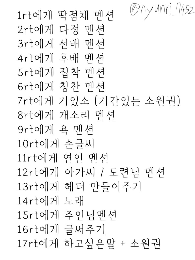 hyunri_7452's tweet photo. 기있소, 소원권 개수 최대 3갭니다. https://t.co/aoU9kUPnm0
