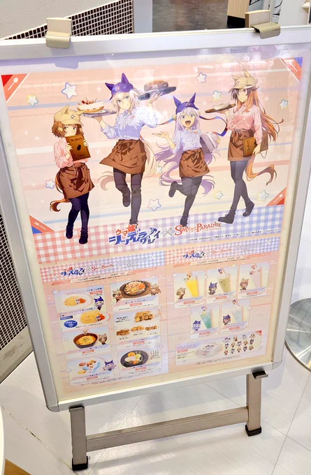 一人スイパラして来ました…お腹はちきれる…。