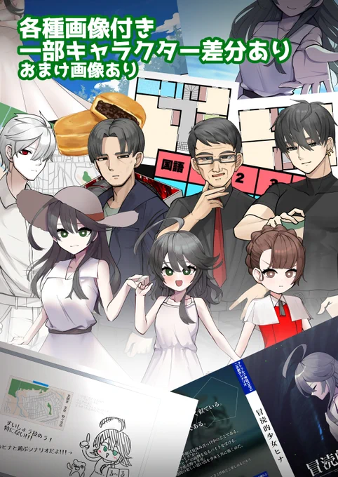 #TRPG 雛鳴ヒナは自○をする。 それは確定事項である。 それは継続探索者の末路によく似ている。 このシナリオは周回可能である。 クトゥルフ神話TRPG『冒涜的少女ヒナ』公開しました! たくさん素材が入って500円です! 無料の試し読み版もあります!結構読めます!