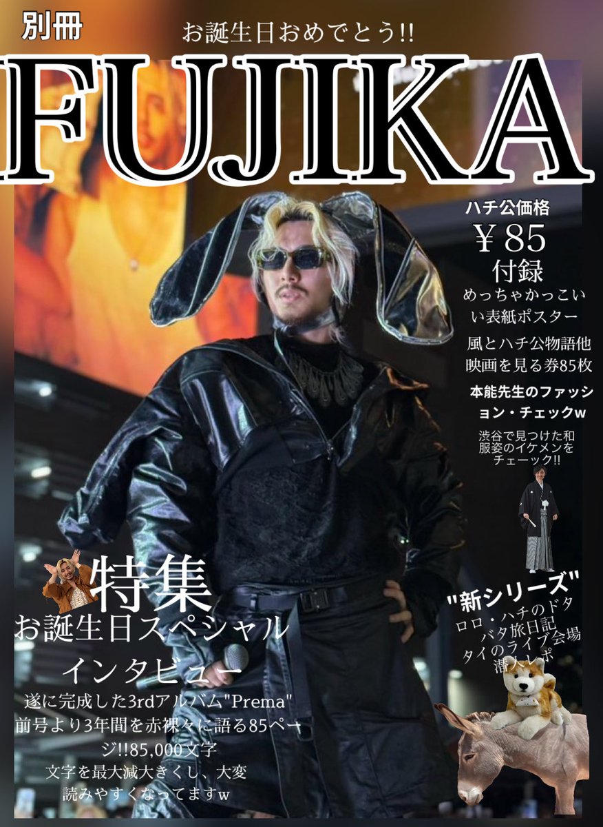 藤井風くんの鉄製ポスター8X12インチ 藤井風くんの鉄製ポスター8X12インチ スーパーで藤井風くんのポスター発見