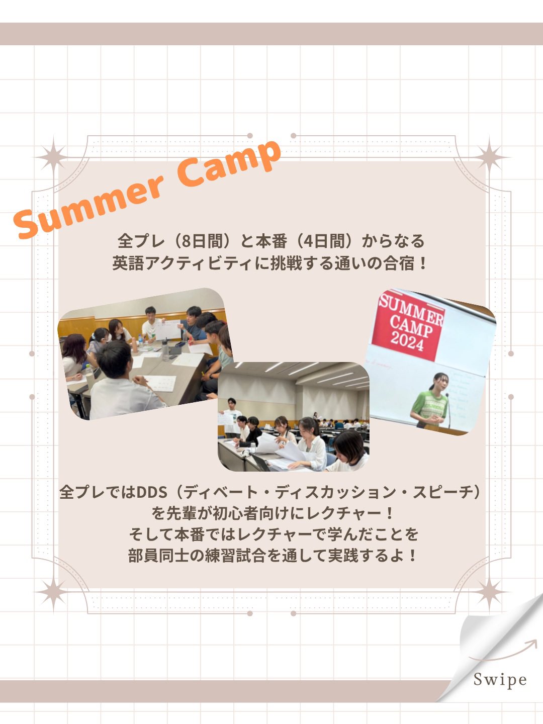 早稲田大学英語部(WESA) (@wesa_shinkan) / X