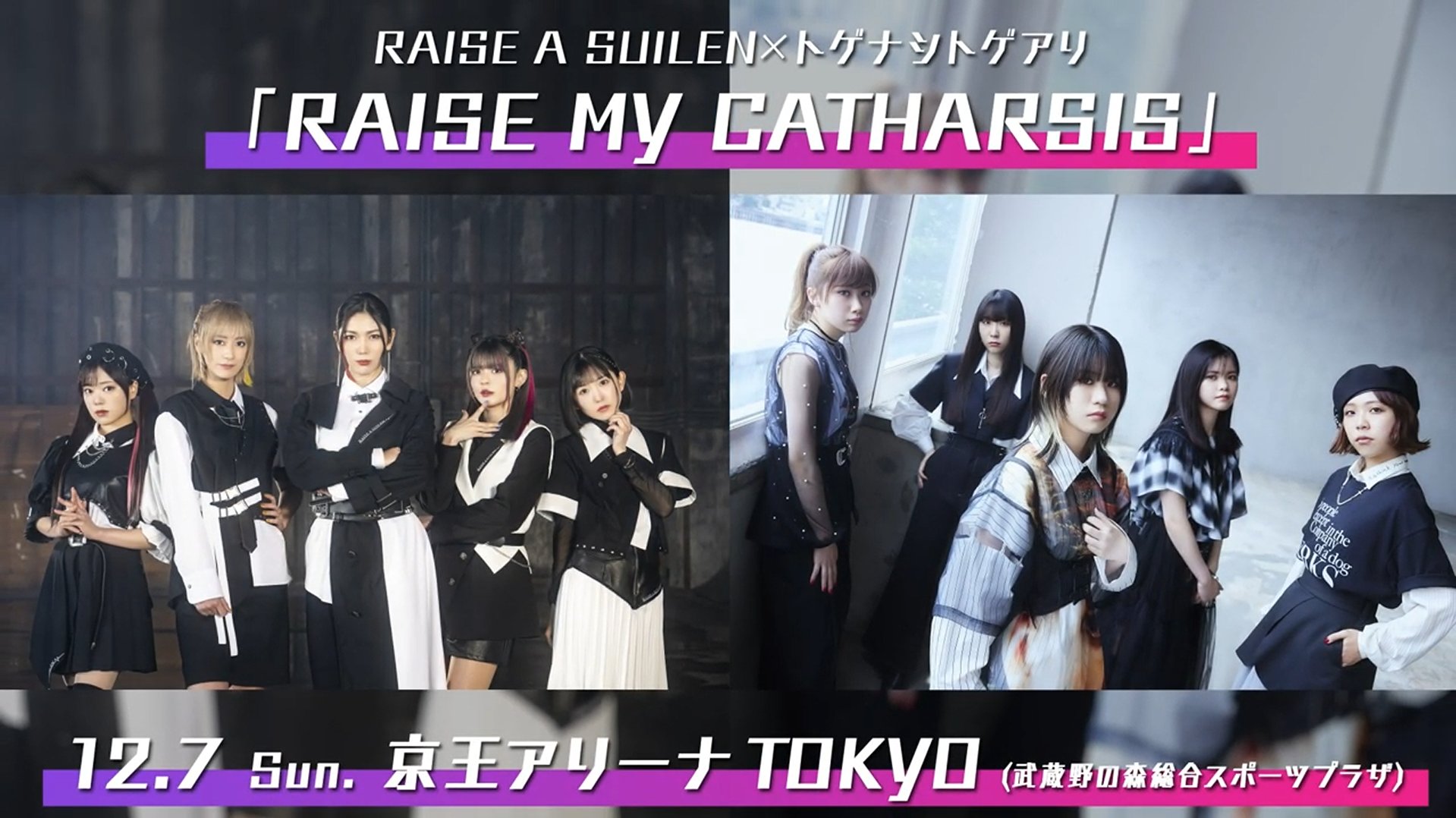 RAISE A SULLEN トゲ　対バン抽選シリアル付きミニポスター7枚 Yahoo!オークション -「raise a suilen シリアル」の落札相場