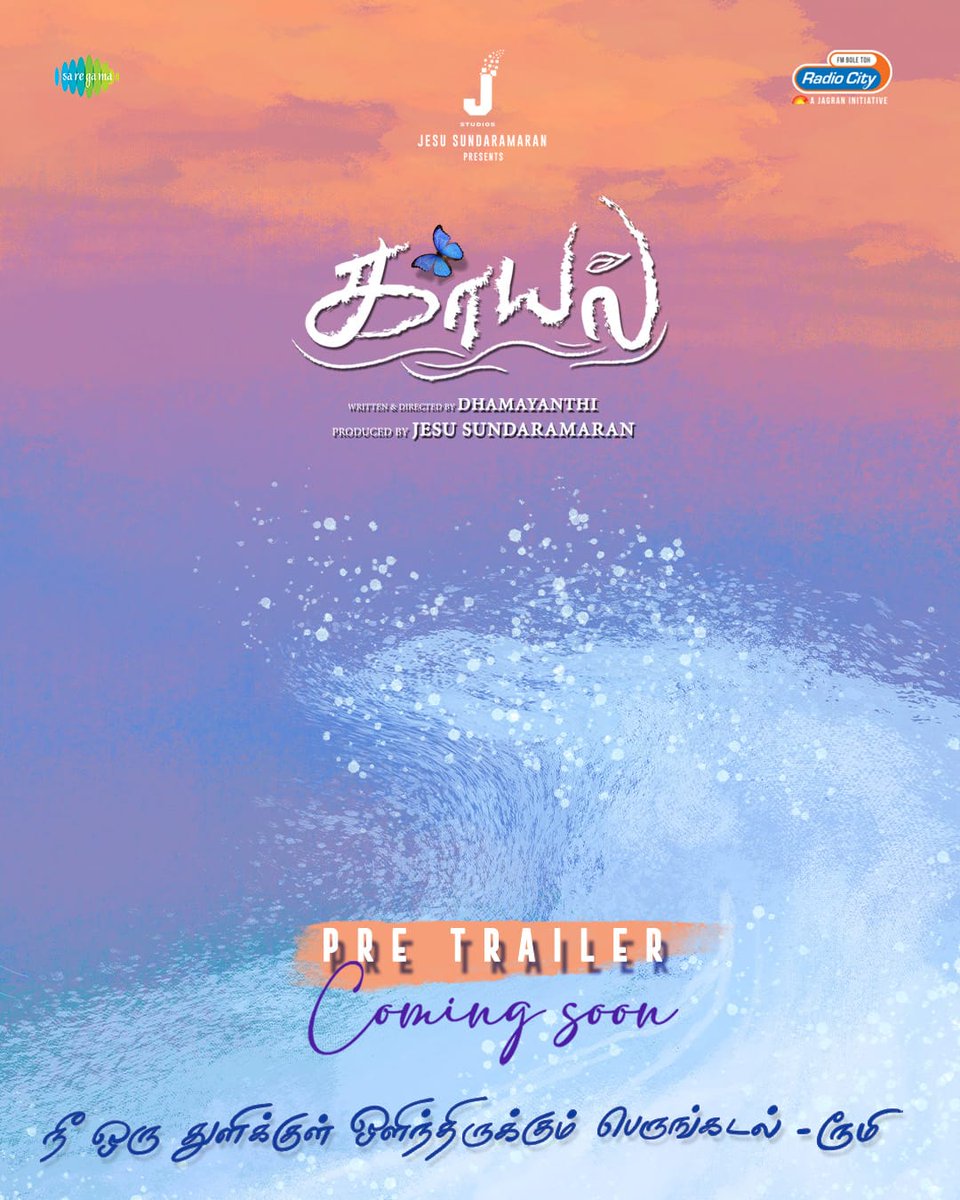 Guna (@pro_guna) on Twitter photo #காயல் #Kaayal Trailer coming soon
Produced by <a href="/jesuworld/">Jesu Sundaramaran</a>
Directed by <a href="/Dhamayanthiii/">Dhamayanthi</a>
<a href="/LingeshActor/">Lingesh</a> <a href="/SGayathrie/">Gayathrie</a>
@anumolofficial @rameshthilak
<a href="/dop_karthick/">Karthick subramaniyam</a> <a href="/Meevinn/">Meevin @ Vinoth raj kumar N</a>
<a href="/Justinkhenaniah/">Justin khenaniah</a> <a href="/singerswagatha/">Swagatha S Krishnan</a>
<a href="/shan_0029/">Sudharshan M Kumar</a>
<a href="/pro_guna/">Guna</a> #காயல் #Kaayal Trailer coming soon
Produced by <a href="/jesuworld/">Jesu Sundaramaran</a>
Directed by <a href="/Dhamayanthiii/">Dhamayanthi</a>
<a href="/LingeshActor/">Lingesh</a> <a href="/SGayathrie/">Gayathrie</a>
@anumolofficial @rameshthilak
<a href="/dop_karthick/">Karthick subramaniyam</a> <a href="/Meevinn/">Meevin @ Vinoth raj kumar N</a>
<a href="/Justinkhenaniah/">Justin khenaniah</a> <a href="/singerswagatha/">Swagatha S Krishnan</a>
<a href="/shan_0029/">Sudharshan M Kumar</a>
<a href="/pro_guna/">Guna</a>