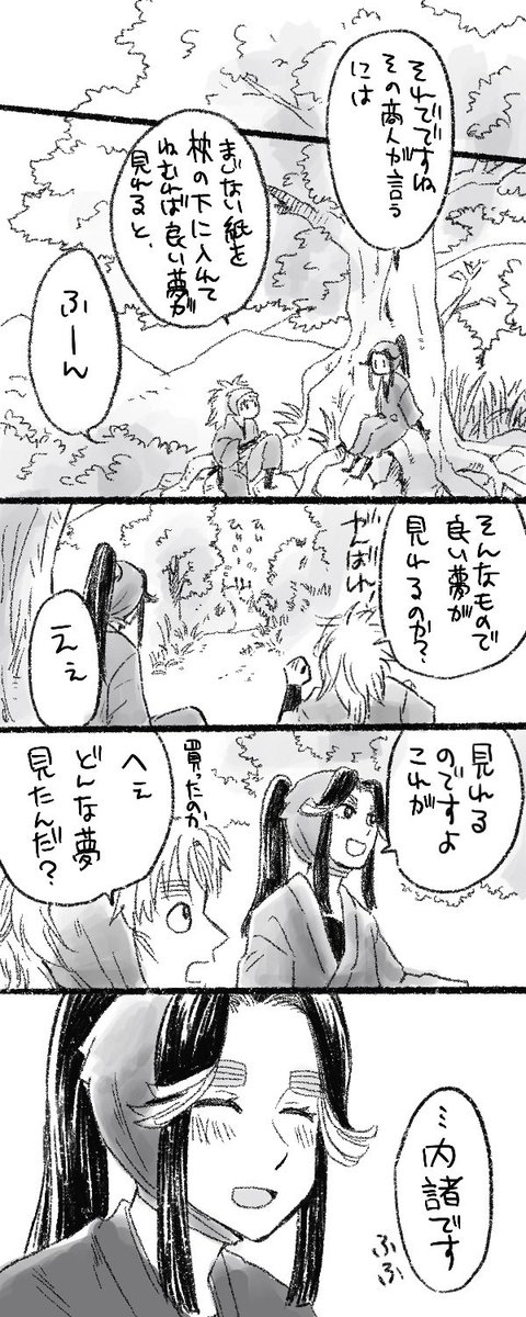まじない紙 こへ滝再掲
1/2 