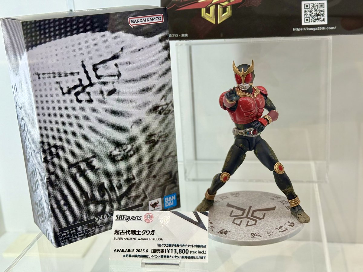 超古代戦士クウガ　超クウガ展特典 北村海 on X: 