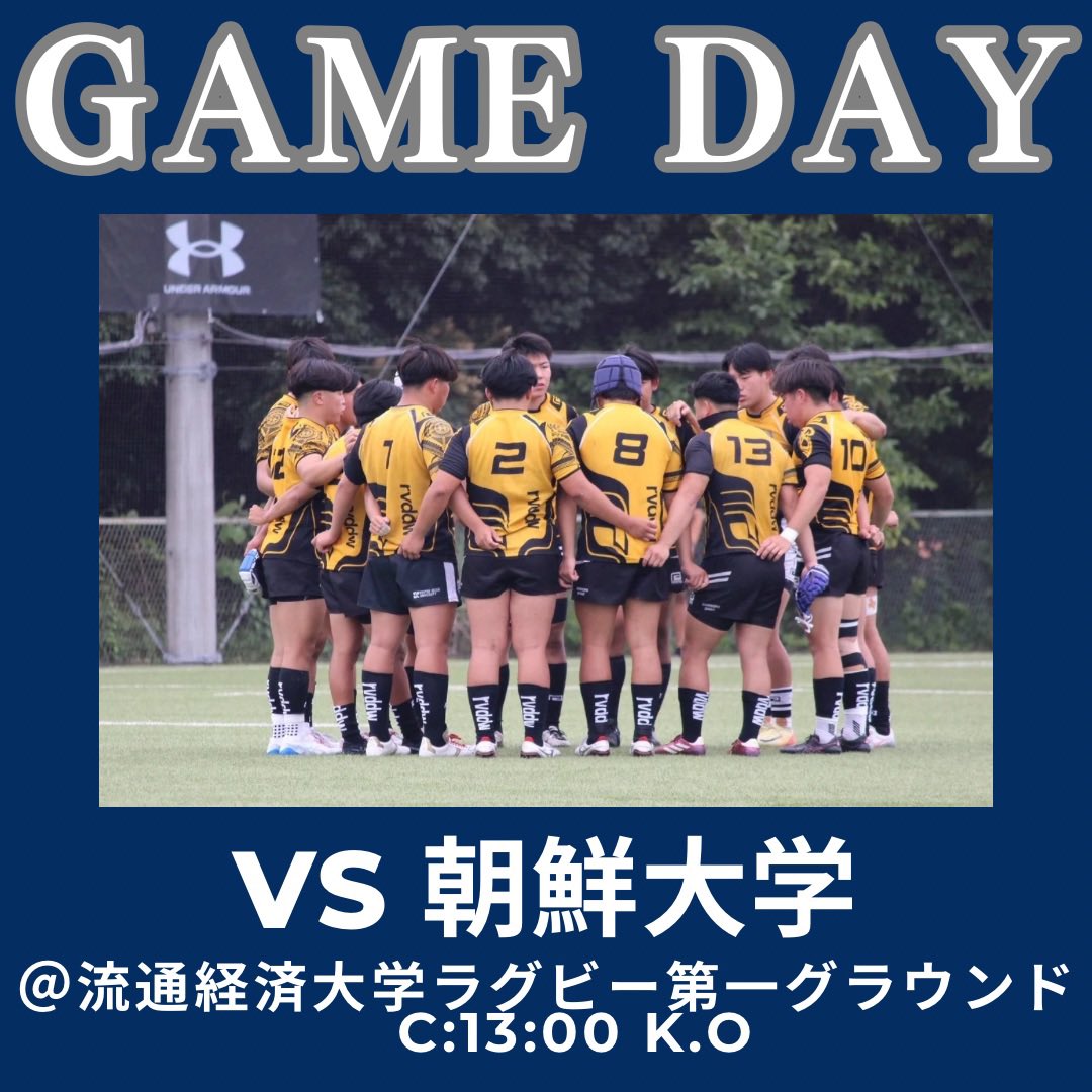 流通経済大学ラグビー部　ベンチコート 流通経済大学 ラグビー部 選手限定ベンチコート