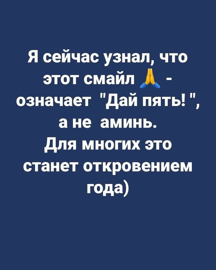 Для меня и впрямь стало неожиданностью.😌🙃