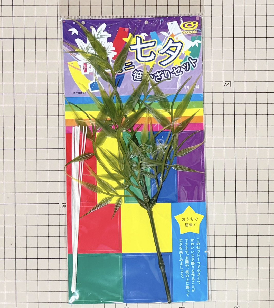 lunapoyon's tweet image. ちょっと季節先取りですが、キャンドゥのミニ七夕笹かざりセット、茎と長めの葉を少し切るとシルバニアでも使えます🎋
ドールさんならそのままでも良さそう
#シルバニアファミリー #キャンドゥ