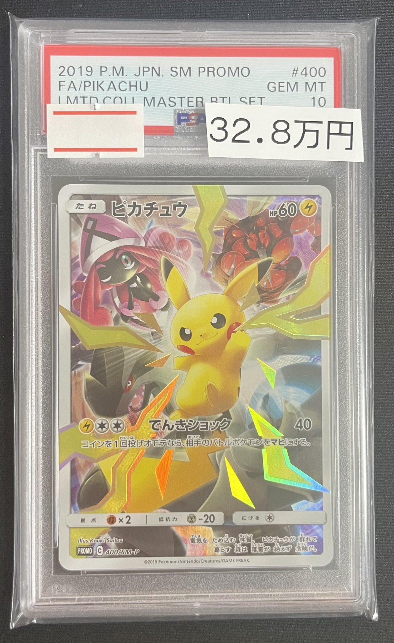 セール 一番安い magi横浜西口店【カードショップ・PSA鑑定品買取】 on X ポケモンカードゲーム