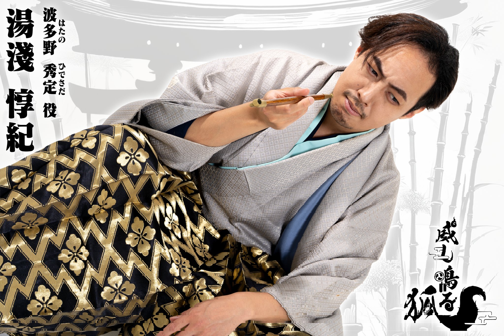 ダンまち』×sajou no hanaの最強タッグ再び！sana、渡辺 翔