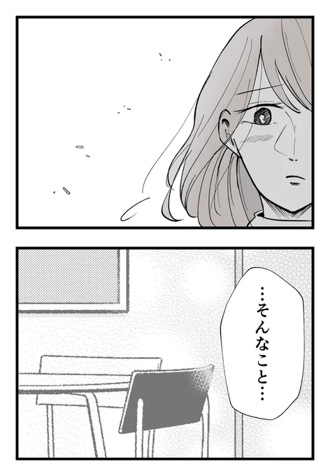 僕と帰ってこない妻(3/9)

#漫画が読めるハッシュタグ 