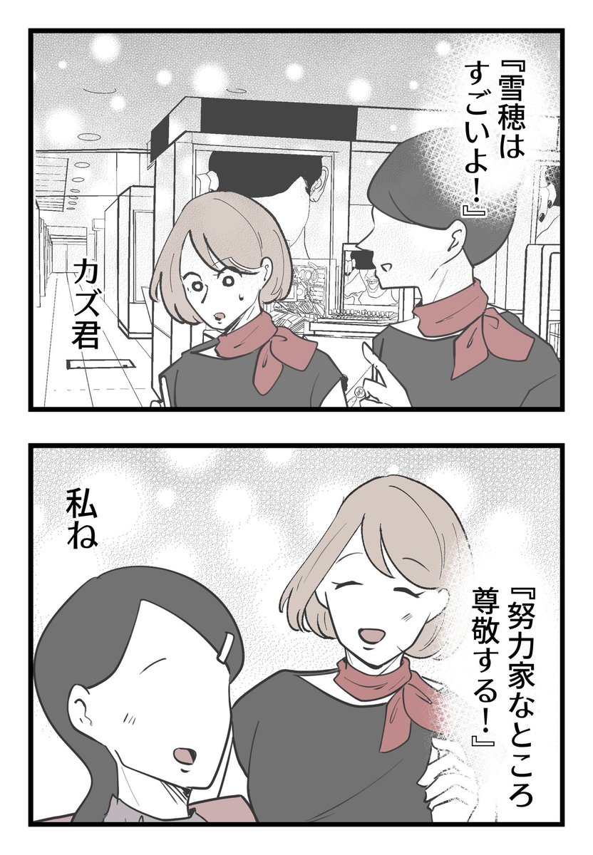 僕と帰ってこない妻(8/9)

#漫画が読めるハッシュタグ 