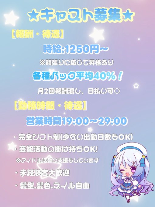星空の散歩道 獅子座本店