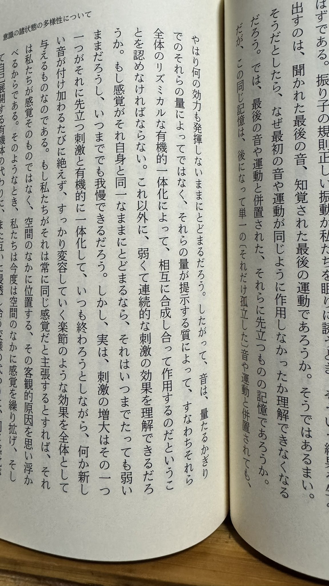 ベルクソン講義録 4 / ベルクソン，アンリ【著