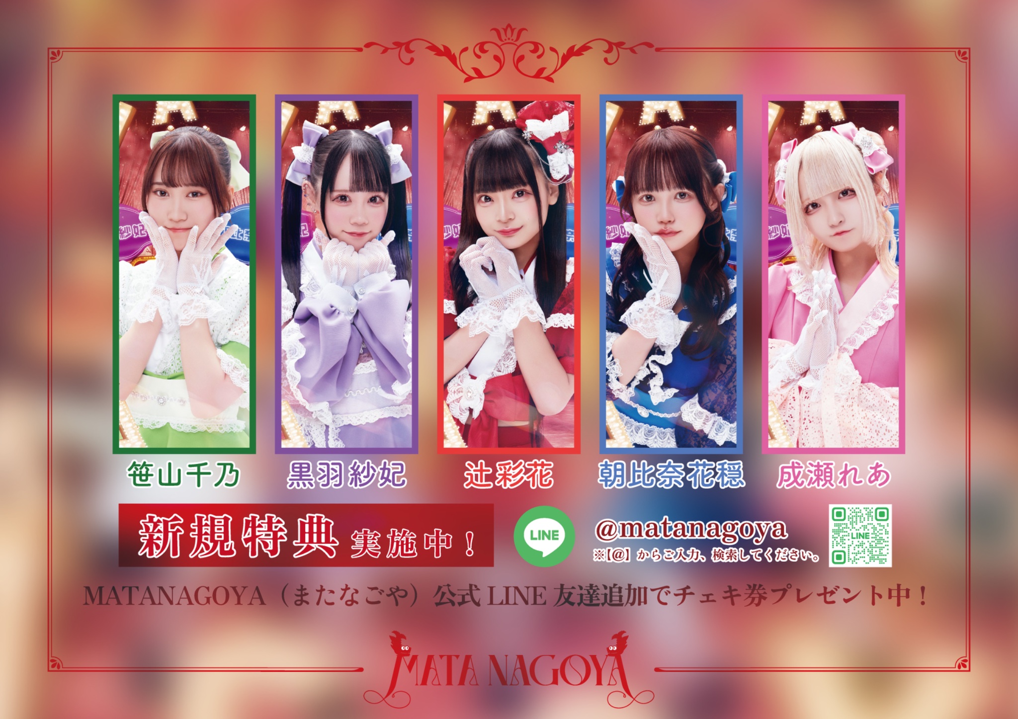 MATANAGOYA（またなごや） on X: 