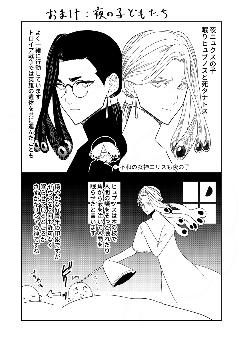 Post by 尾羊 英🐏Ei Ohitsuji on X: 3/3とおまけ