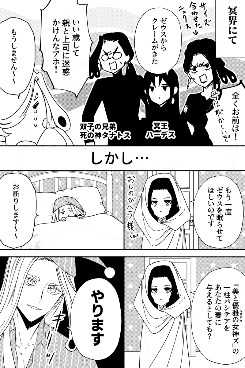 Post by 尾羊 英🐏Ei Ohitsuji on X: 3/3とおまけ