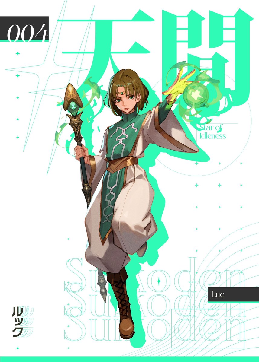 joofoot's tweet image. 4/108 ⭐ 天閒 ルック Luc 世界一かわいい魔法使い 。 He's so pretty and I'm always happy to see him in the sequels
#幻想水滸伝 #suikoden