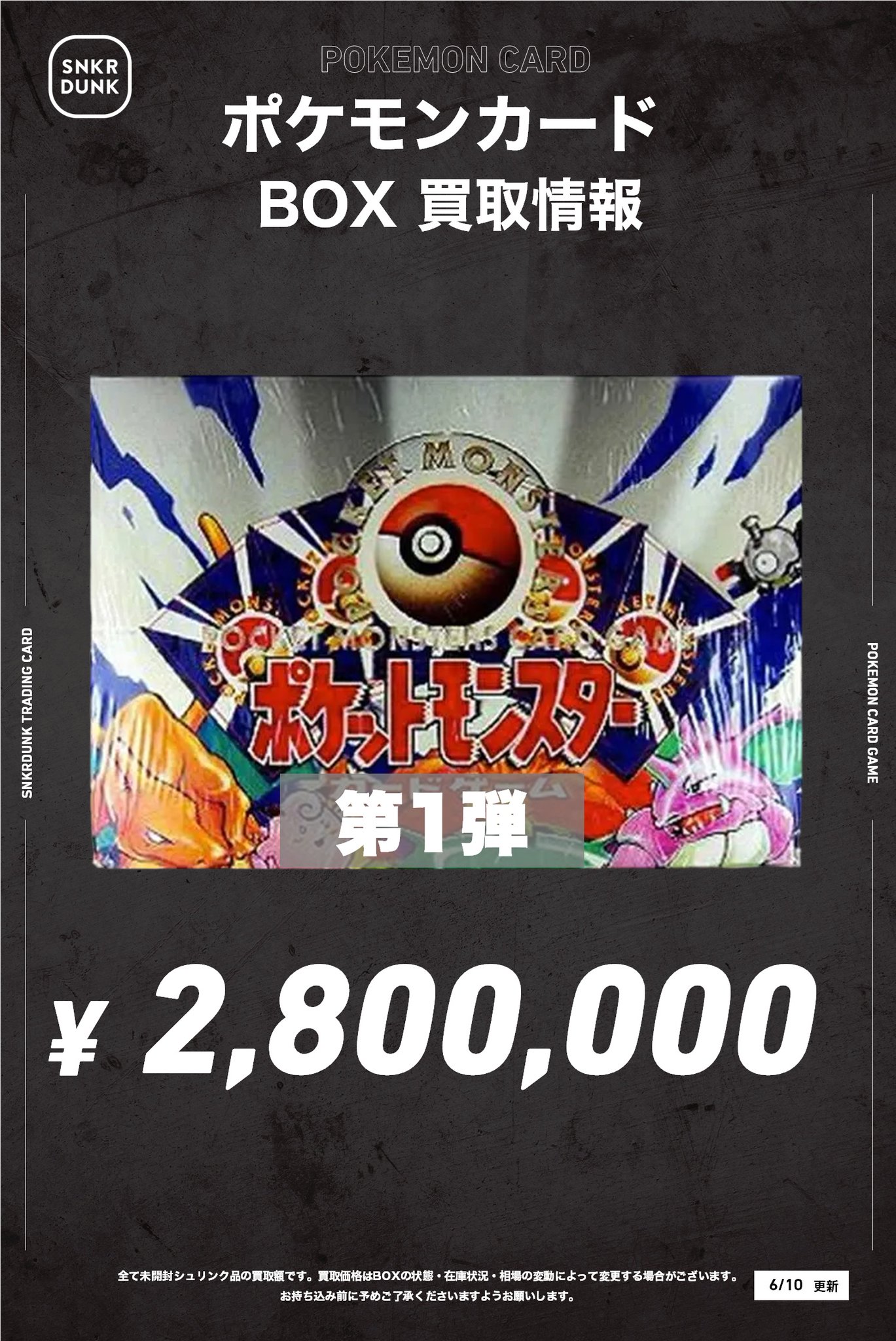 ☆【未開封パック】Pokemon TCG Legendary Collection Booster