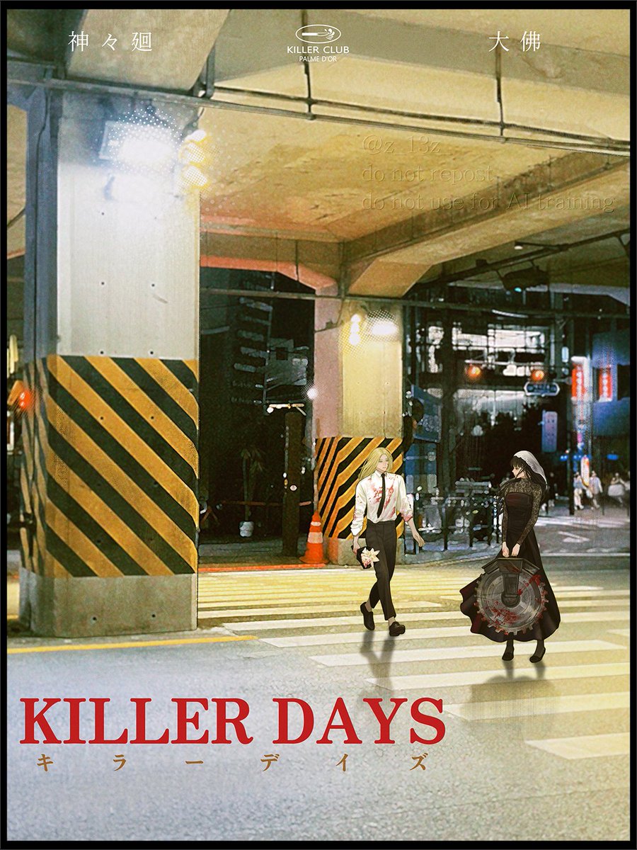 시시오사
#SAKAMOTODAYS