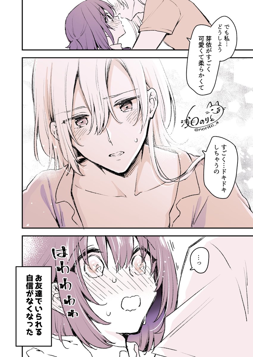 男の子になっちゃった女子高生(2/4)再 